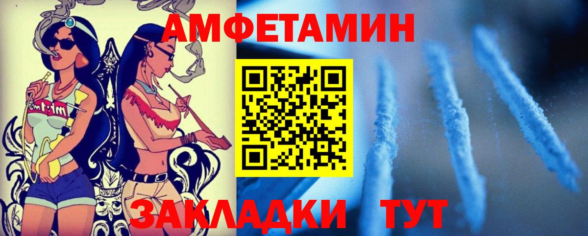 АМФЕТАМИН Premium Крымск