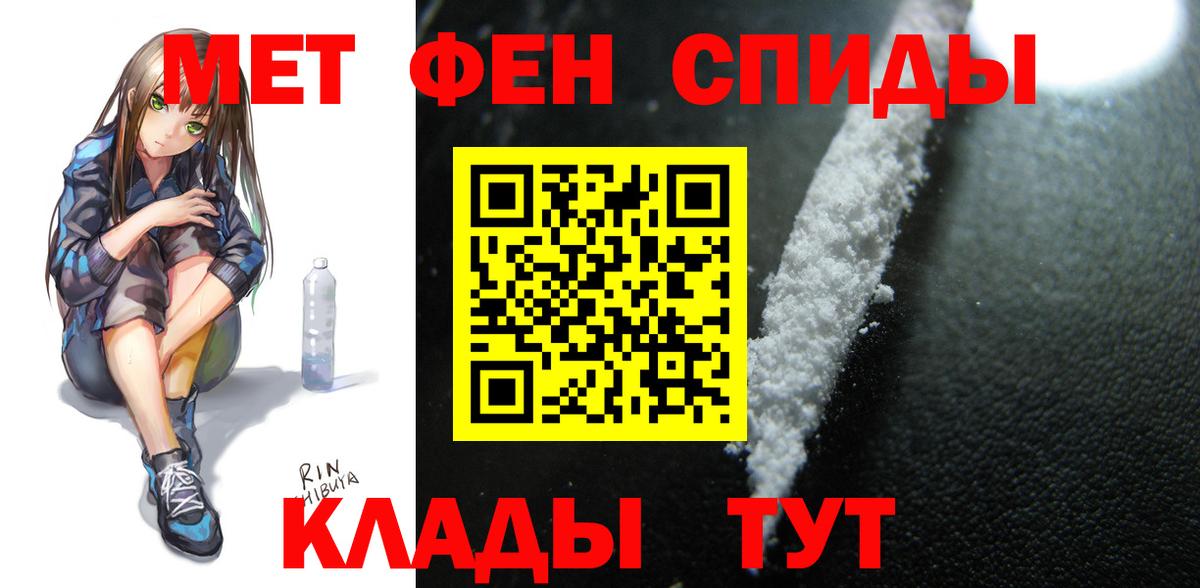 АМФ 98%  Амфетамин  Крымск  Вход с VPN 