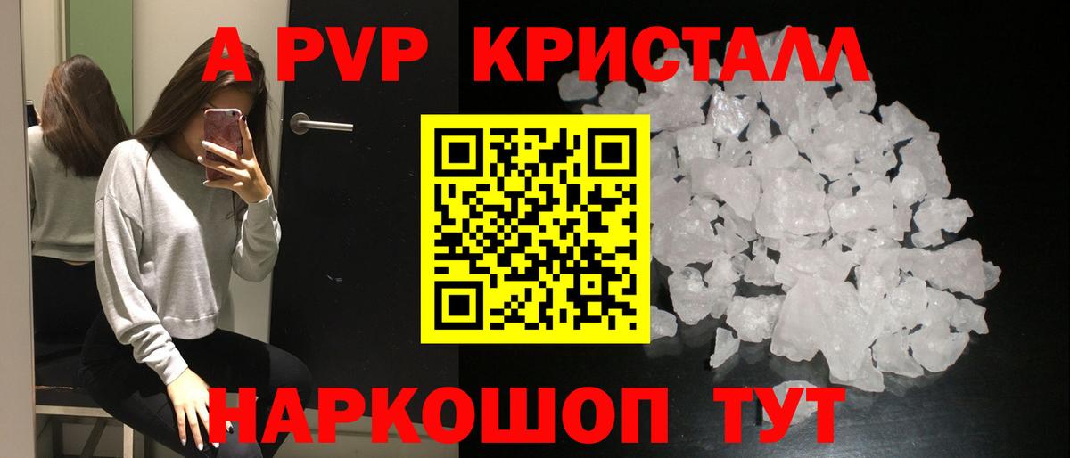 Alpha PVP СК Крымск