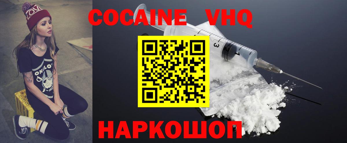 КОКАИН 97%  Вход с VPN  КОКАИН 98%  COCAIN  Крымск 
