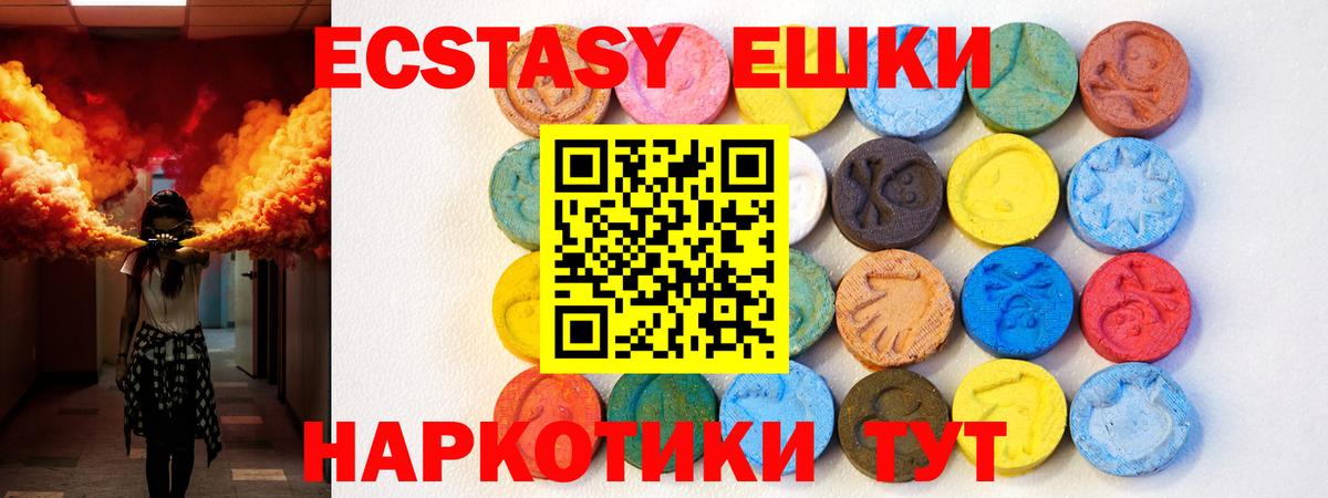 ЭКСТАЗИ ешки  Вход с VPN  Крымск  ЭКСТАЗИ  Ecstasy бентли 