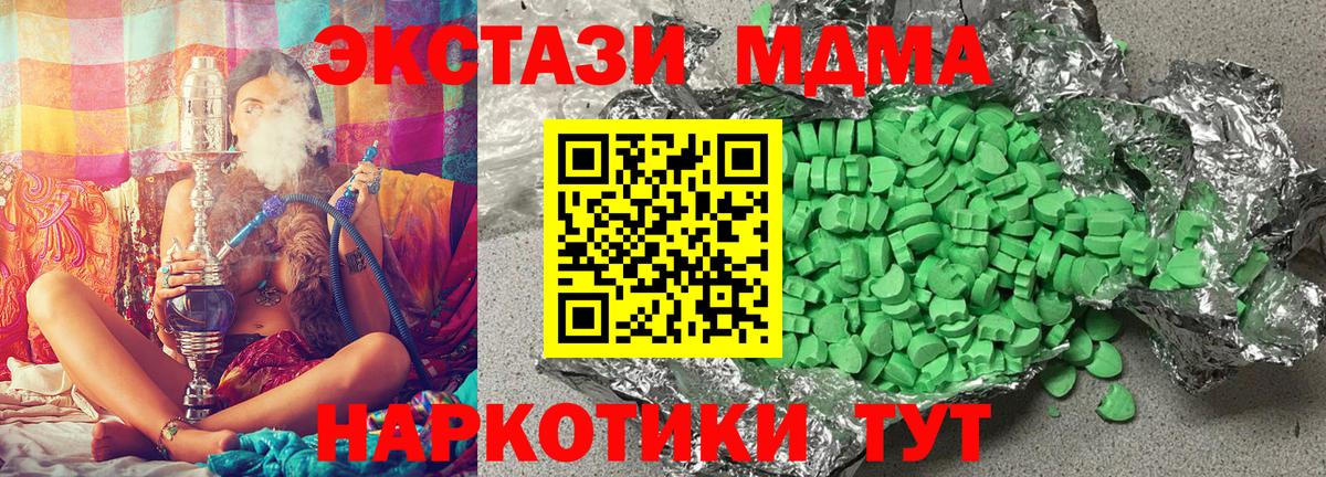 Ecstasy Cube Крымск