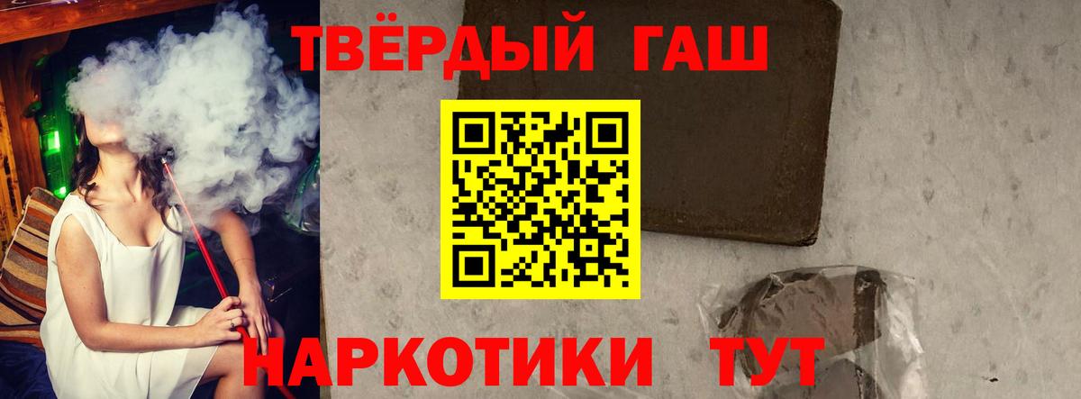 ГАШ Premium  Крымск  ГАШИШ Cannabis 