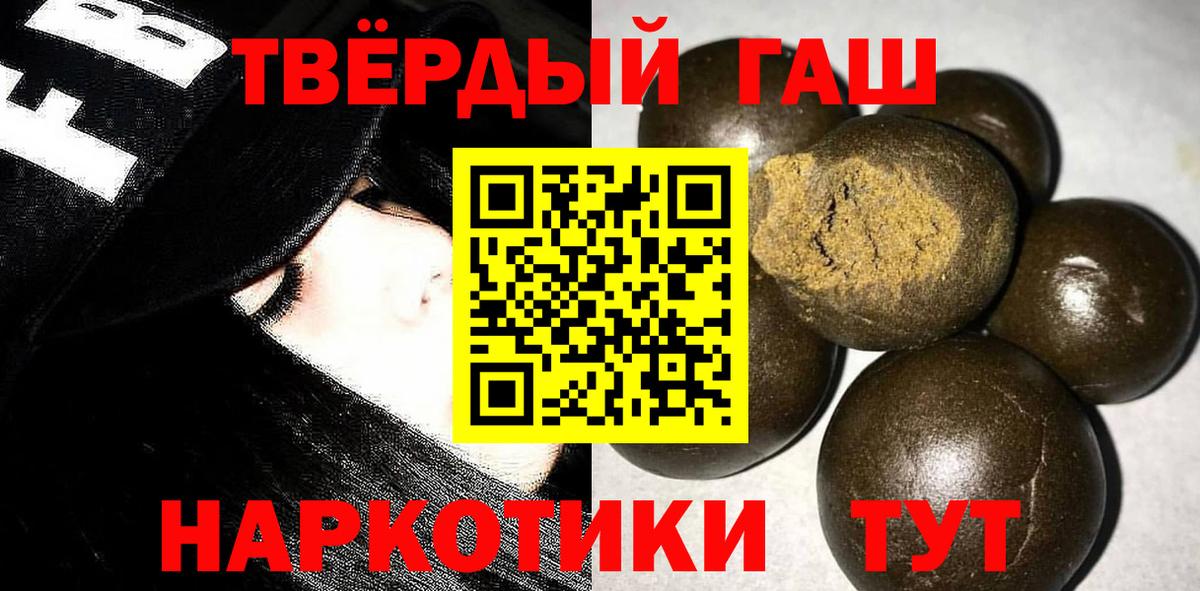ГАШИШ Premium Крымск