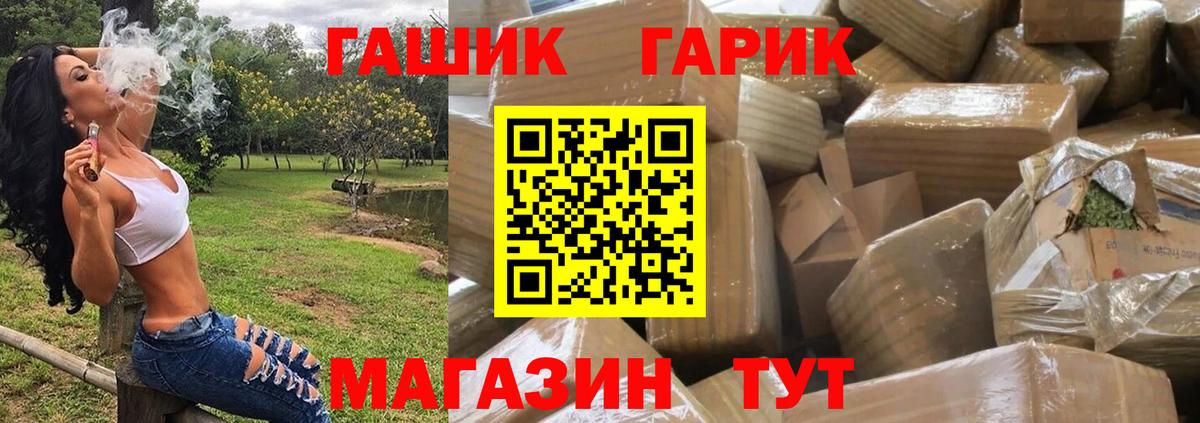Крымск  ГАШИШ AMNESIA HAZE  Вход с VPN 