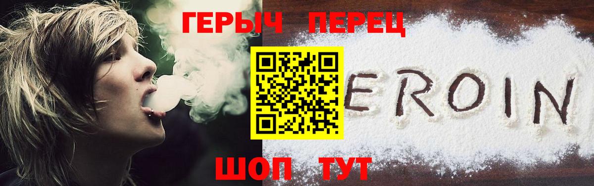 Крымск  Героин герыч  Героин  Вход с VPN 