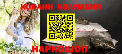 кокаин премиум Кингисепп