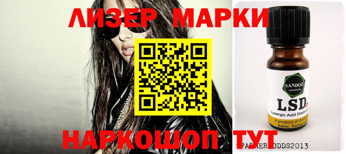 LSD-25 экстази ecstasy Крымск