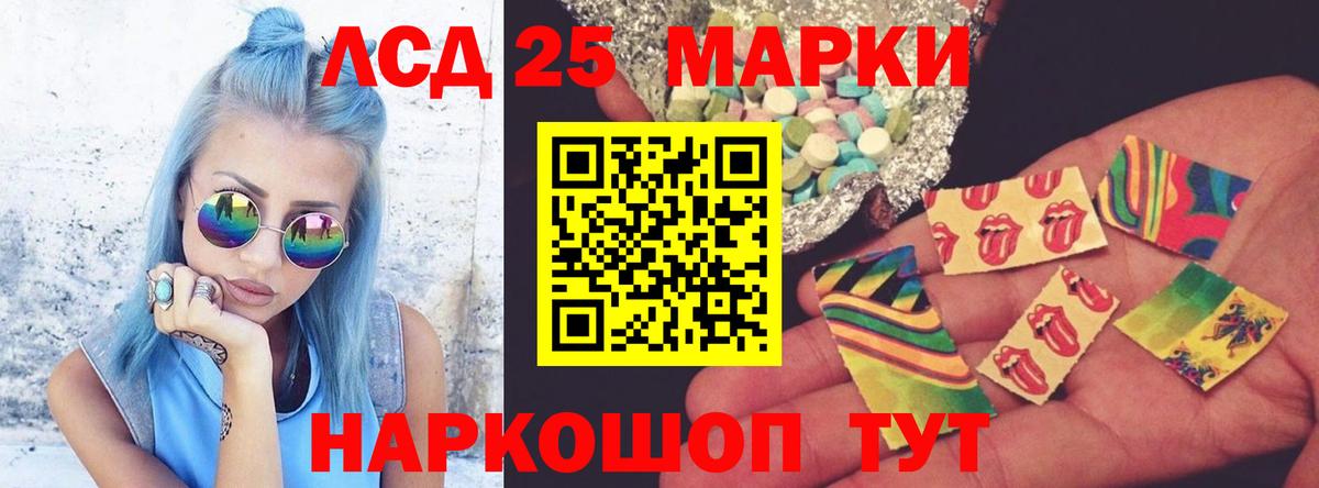 Крымск  Лсд 25 экстази кислота  Лсд 25 экстази кислота  Вход с VPN 
