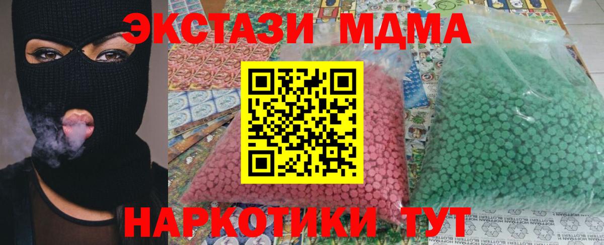 Крымск  МДМА crystal  MDMA  MDMA кристаллы  Вход с VPN 