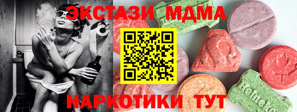 MDMA молли Крымск