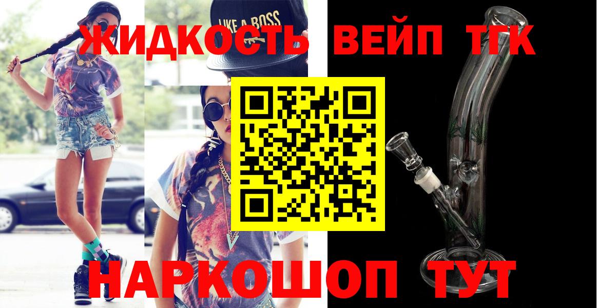 Дистиллят ТГК гашишное масло Крымск