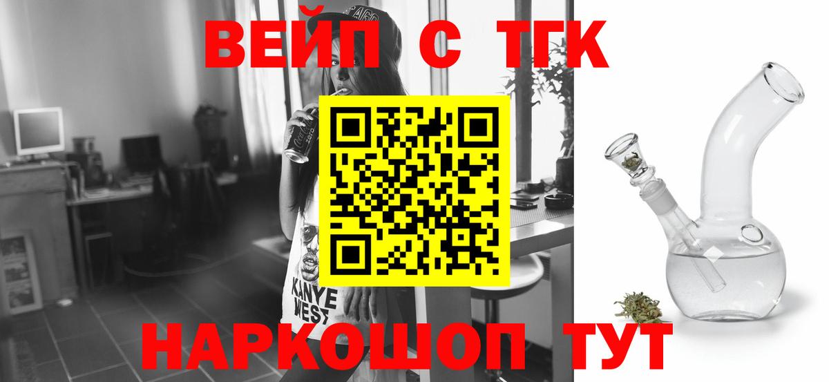 Дистиллят ТГК Wax  наркошоп  Крымск  Вход с VPN 