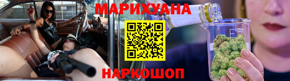 Марихуана OG Kush Крымск